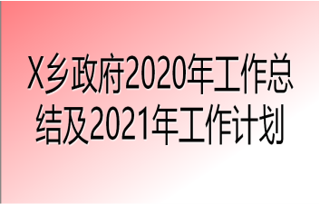 Xl(xing)2020깤Y(ji)2021깤Ӌ