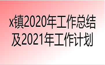 x(zhn)2020깤Y(ji)2021깤Ӌ(j)