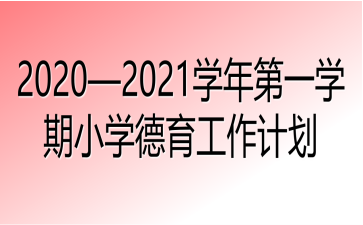 20202021W(xu)һW(xu)СW(xu)Ӌ(j)