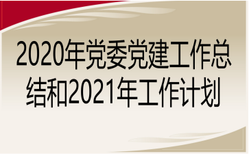 2020hίhY(ji)2021깤Ӌ