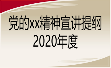 hxxvV2020