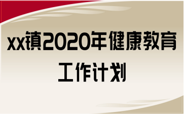 xx(zhn)2020꽡Ӌ