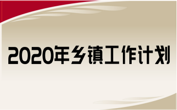 2020l(xing)(zhn)Ӌ(j)