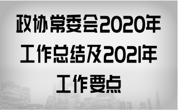 f(xi)ί(hu)2020깤Y(ji)2021깤Ҫc(din)