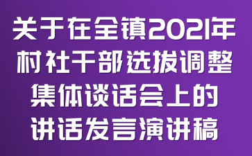 P(gun)ȫ(zhn)2021ɲx{(dio)wՄԒ(hu)ϵvԒl(f)v