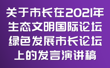 P(gun)L(zhng)2021B(ti)(gu)HՓGɫl(f)չL(zhng)Փϵİl(f)v